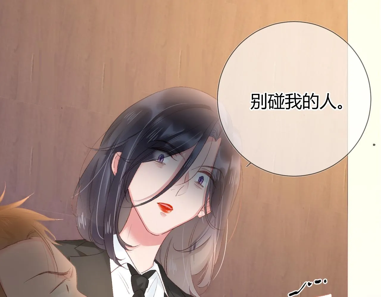 第52话：别碰我的人 第64页
