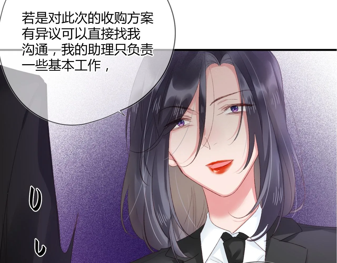 第52话：别碰我的人 第67页