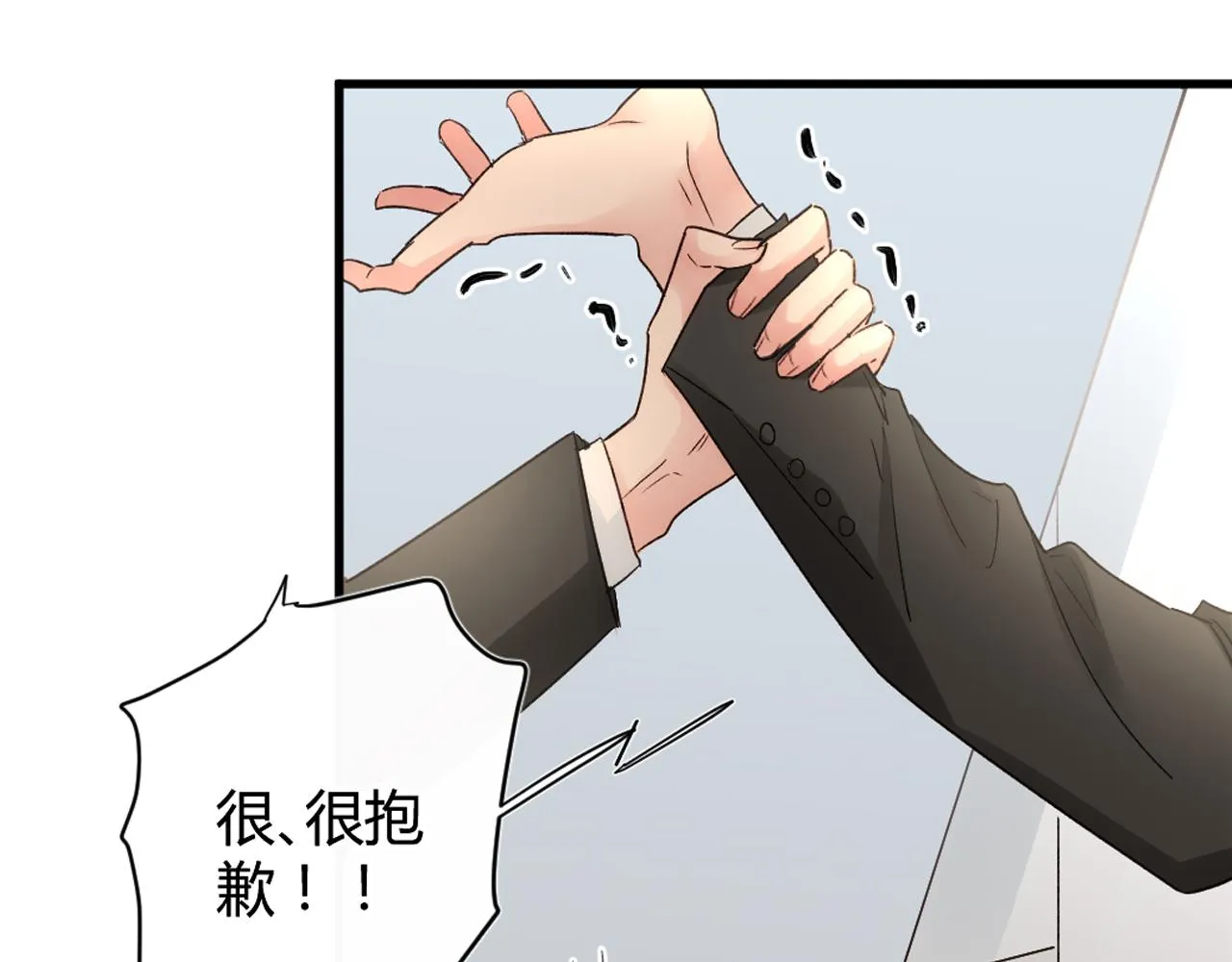 第52话：别碰我的人 第69页