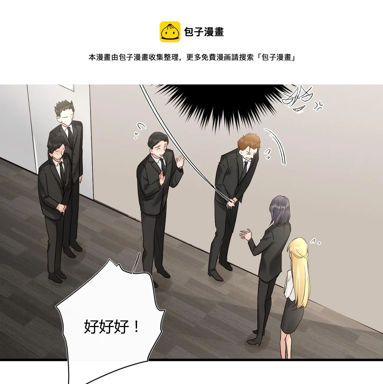 第52话：别碰我的人 第72页