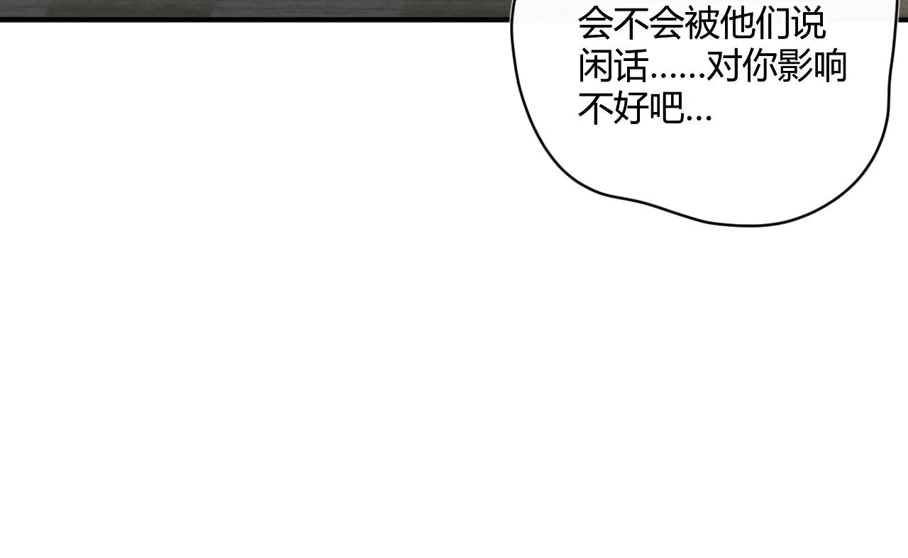 第52话：别碰我的人 第78页