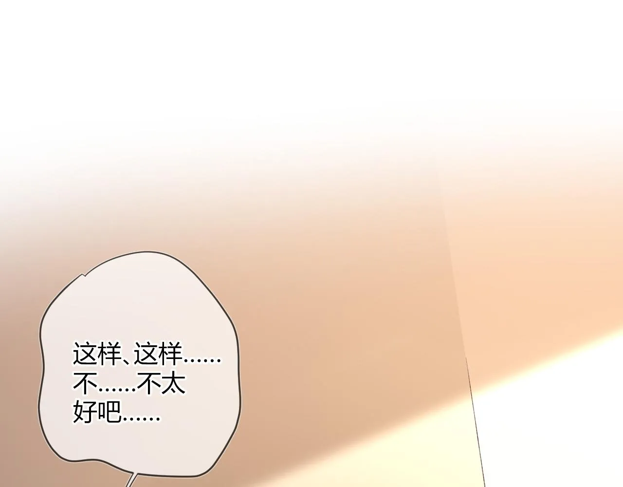 第52话：别碰我的人 第81页