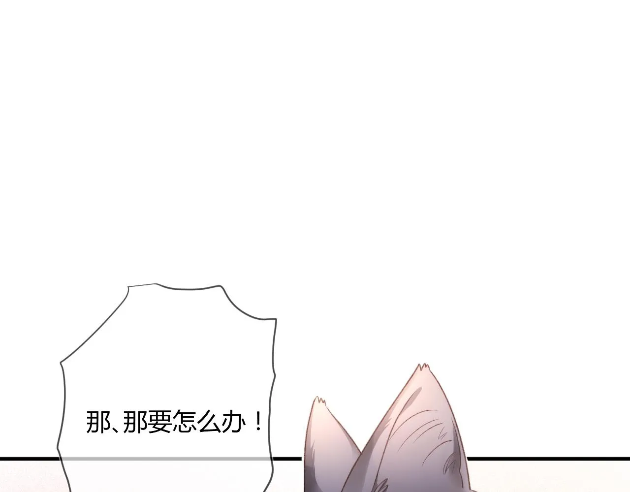 第52话：别碰我的人 第84页