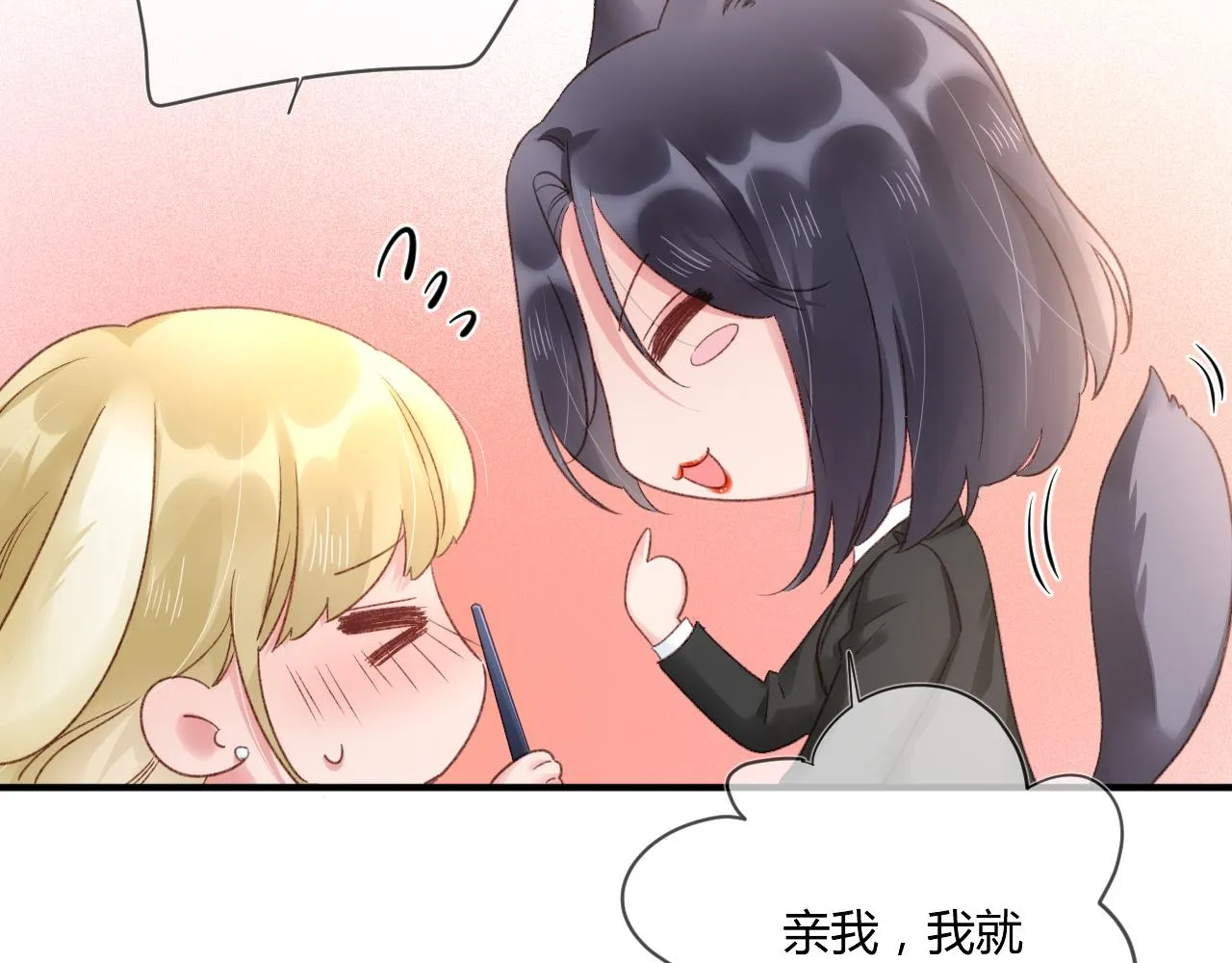 第52话：别碰我的人 第85页