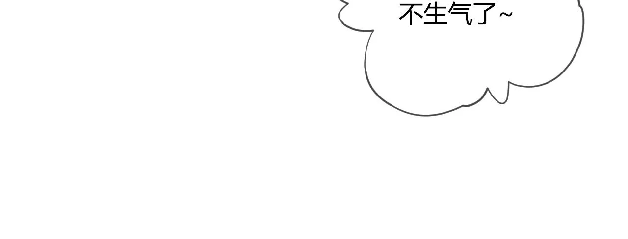 第52话：别碰我的人 第86页
