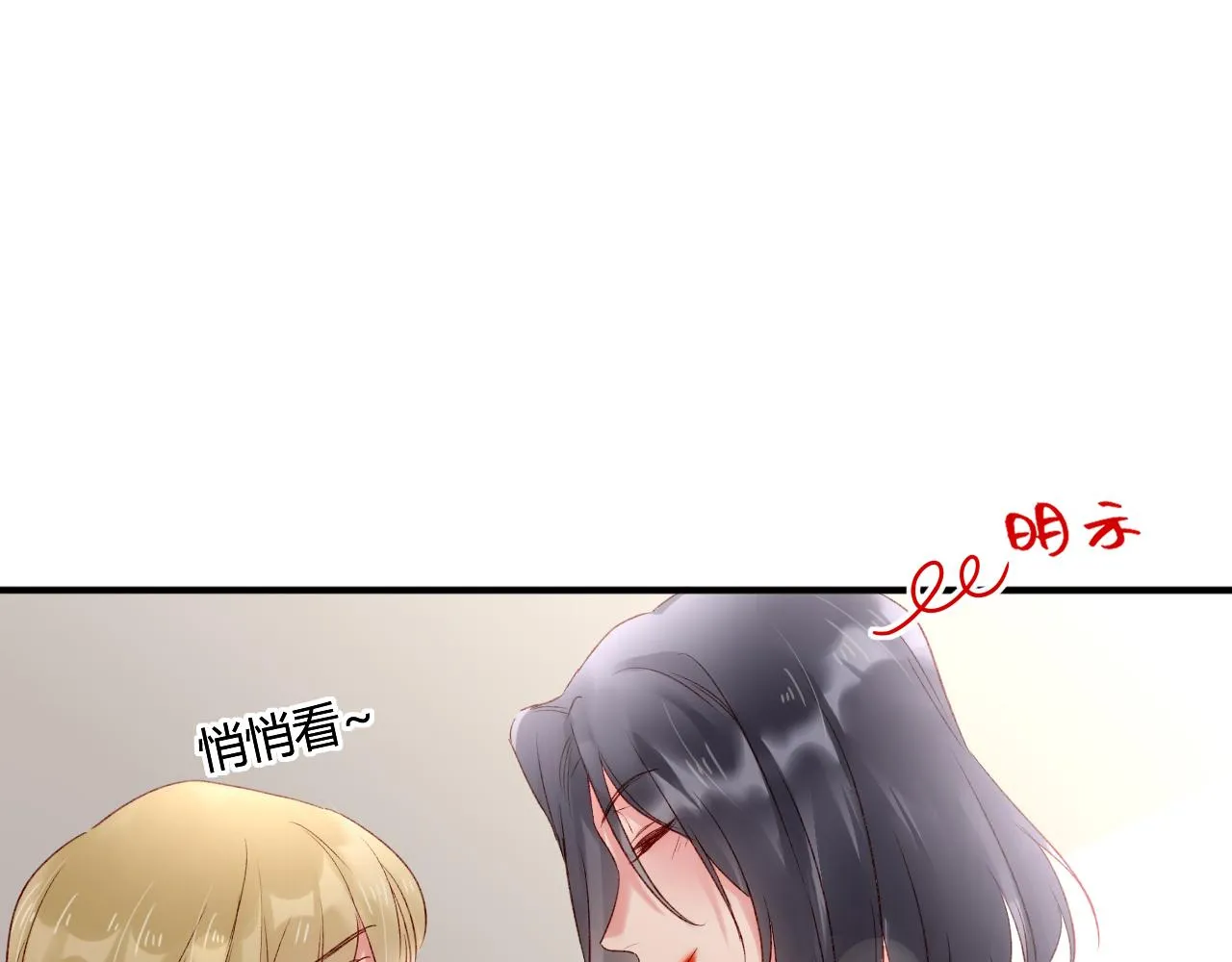 第52话：别碰我的人 第87页
