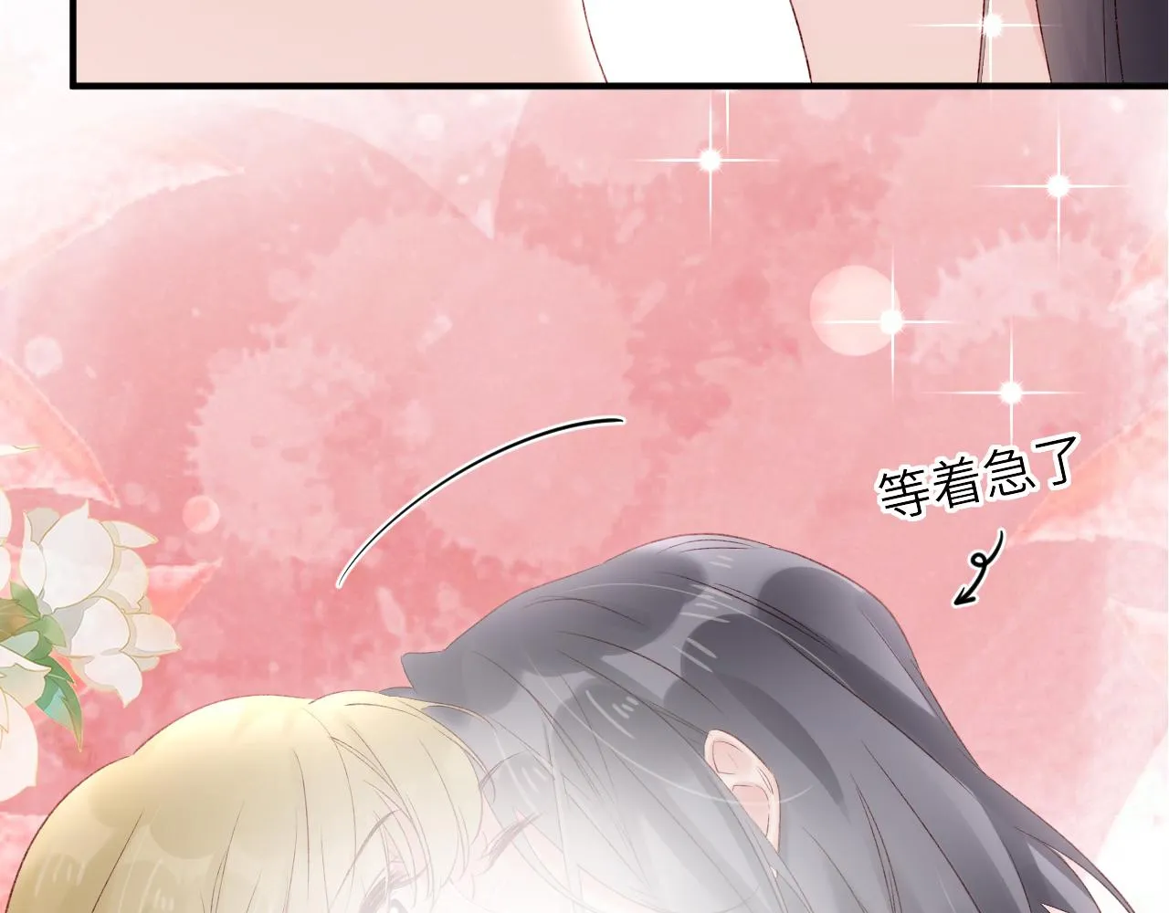 第52话：别碰我的人 第90页