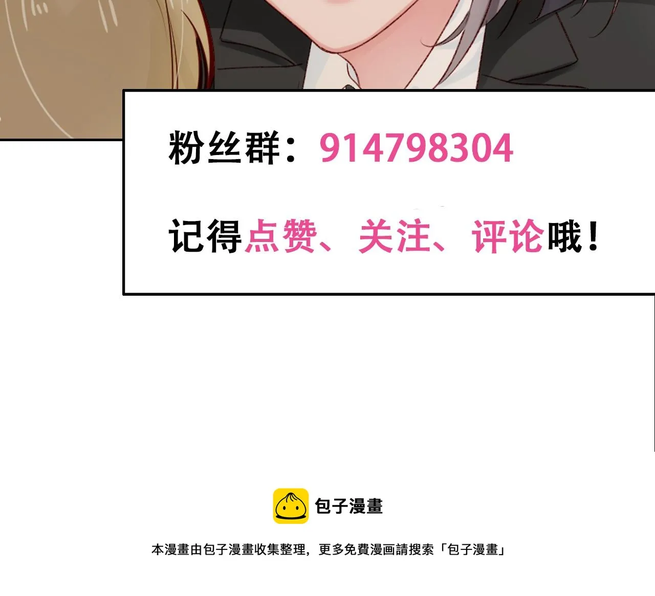 第52话：别碰我的人 第97页