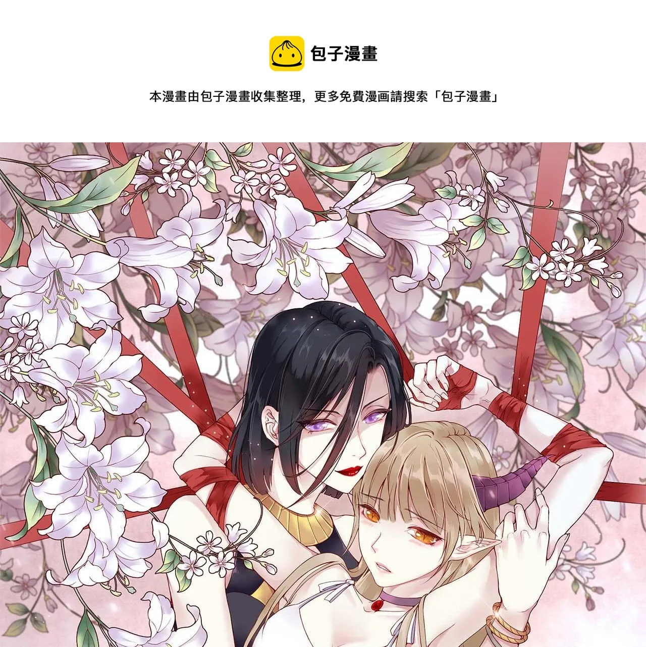 第51话：我来保护你 第1页