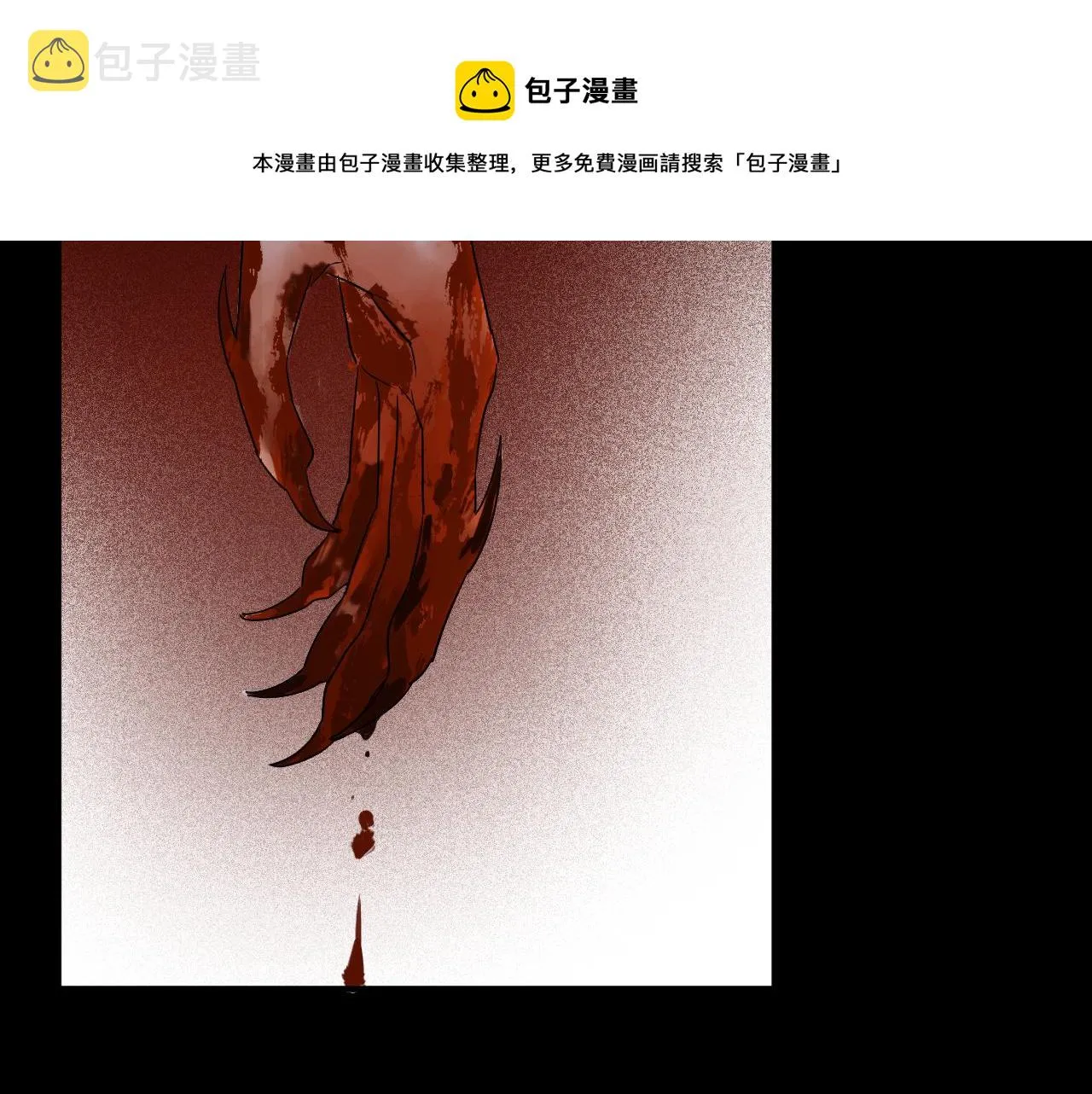 第51话：我来保护你 第8页