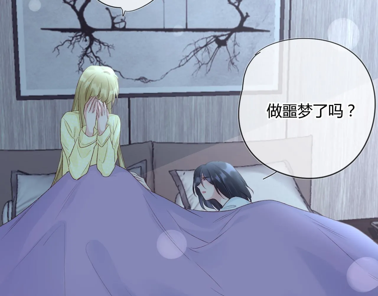 第51话：我来保护你 第16页