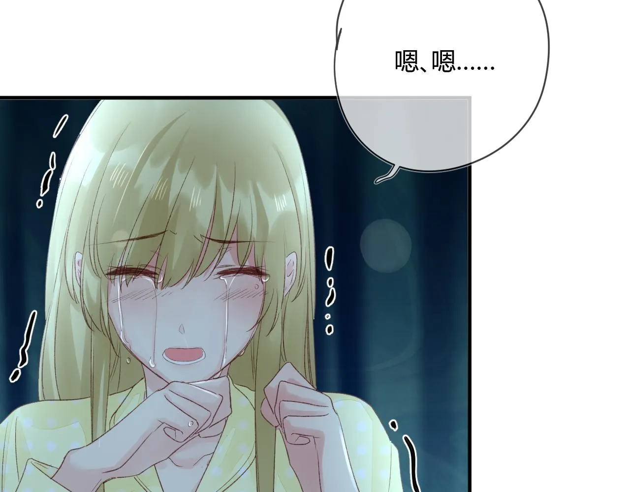 第51话：我来保护你 第18页