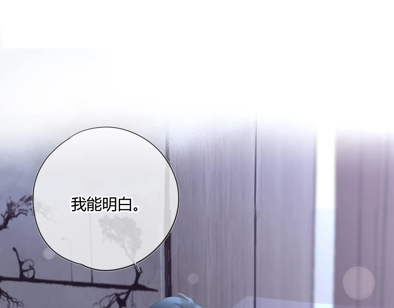 第51话：我来保护你 第20页