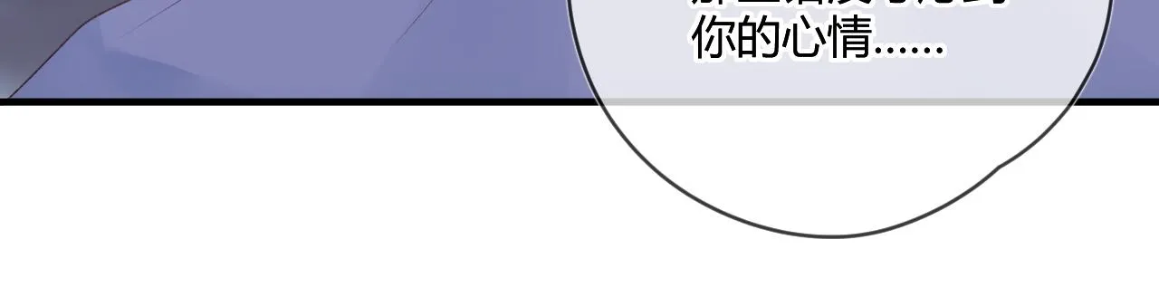 第51话：我来保护你 第22页