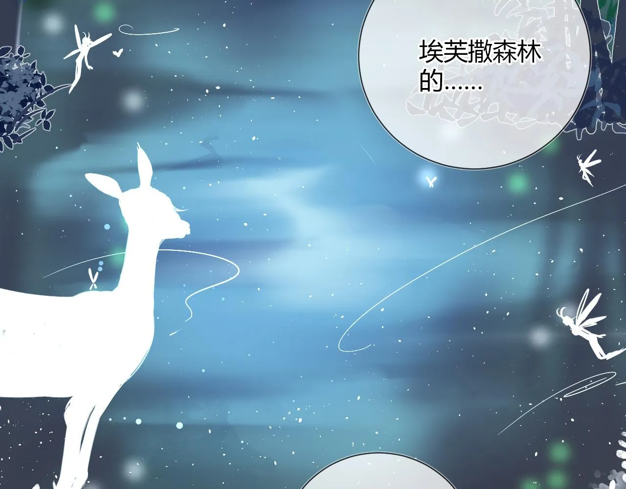 第51话：我来保护你 第30页