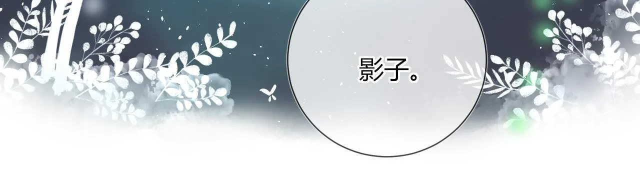 第51话：我来保护你 第31页
