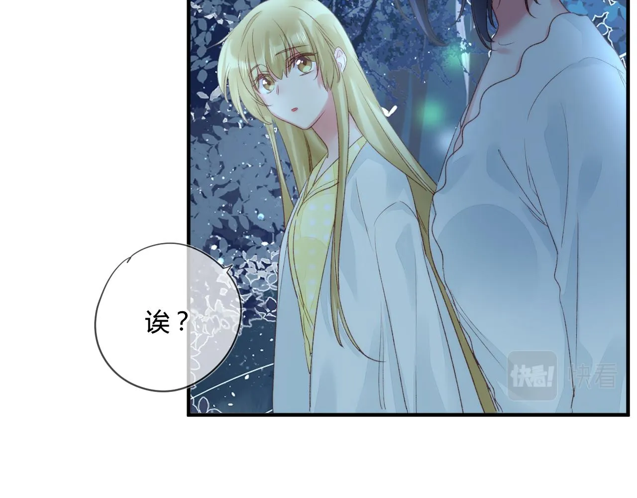 第51话：我来保护你 第33页
