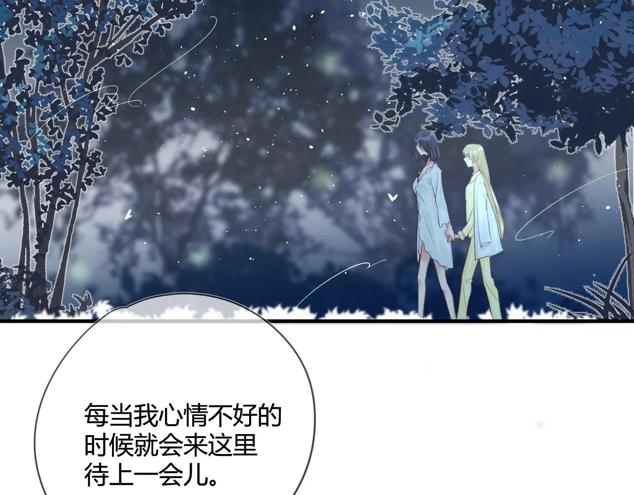 第51话：我来保护你 第35页