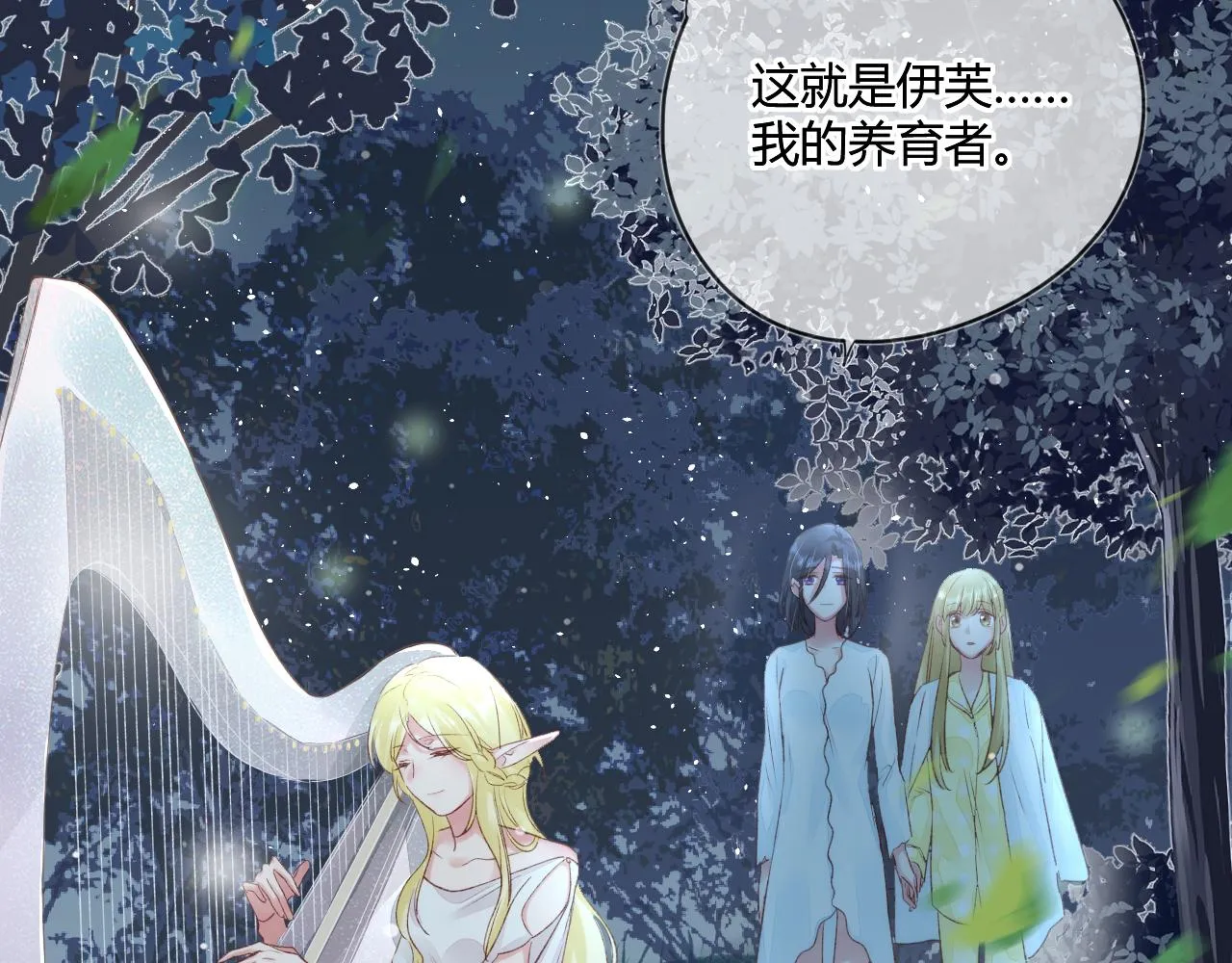 第51话：我来保护你 第37页