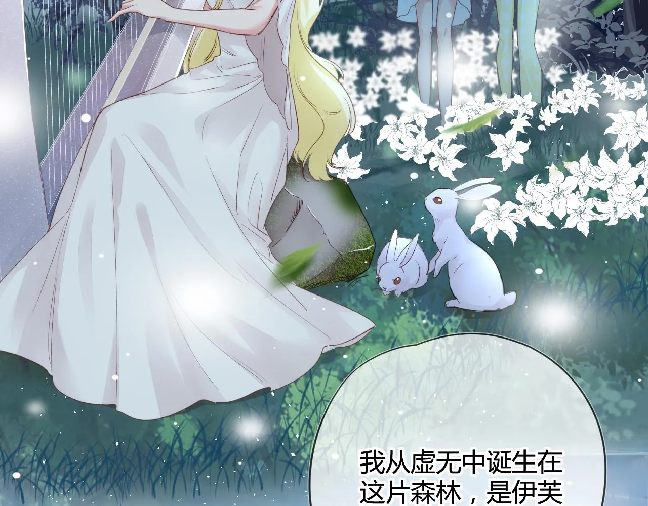 第51话：我来保护你 第38页