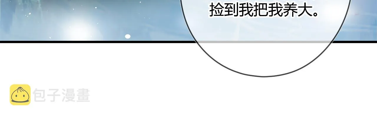 第51话：我来保护你 第39页