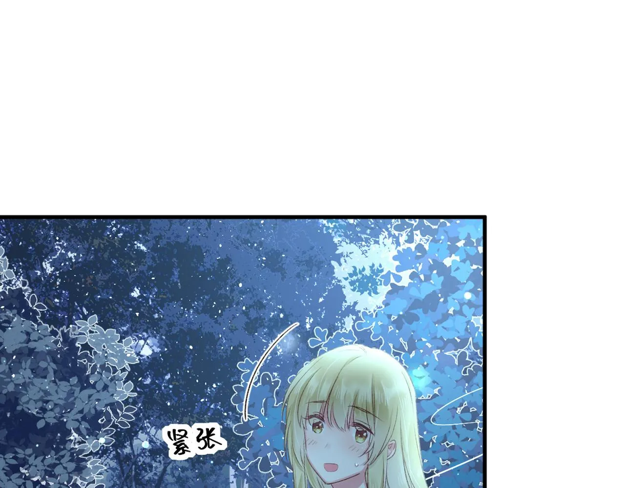 第51话：我来保护你 第40页