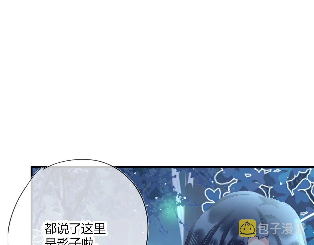 第51话：我来保护你 第42页