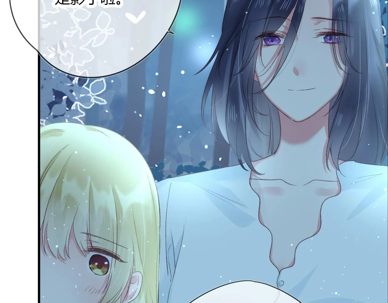 第51话：我来保护你 第43页