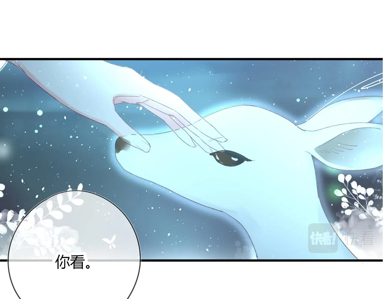 第51话：我来保护你 第45页