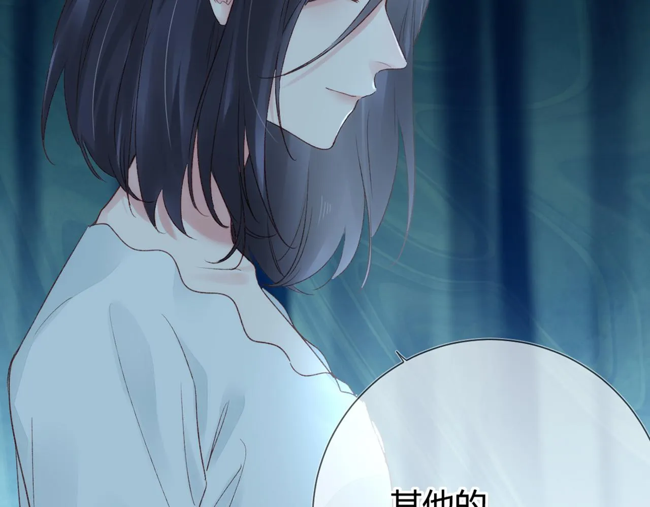 第51话：我来保护你 第53页