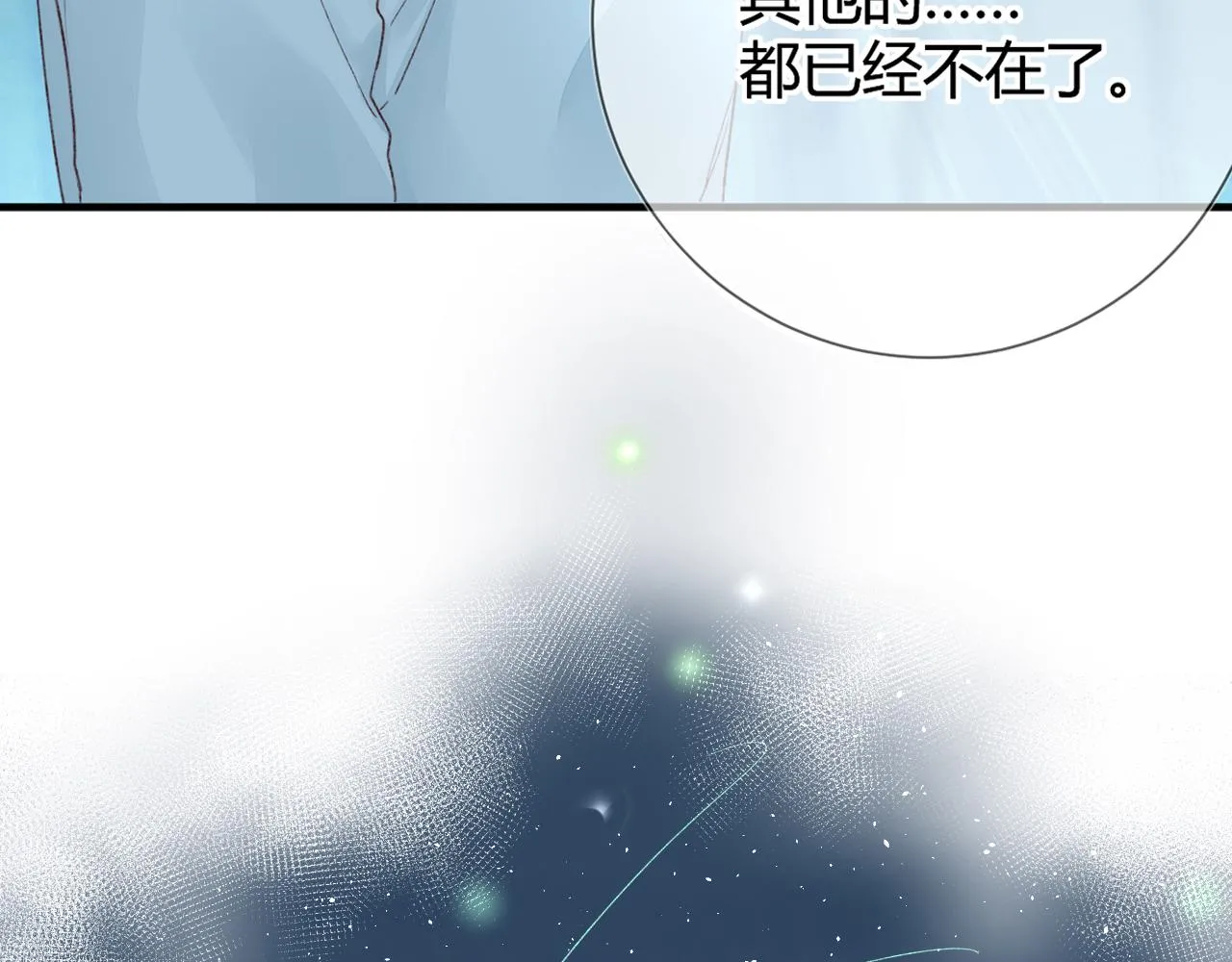 第51话：我来保护你 第54页
