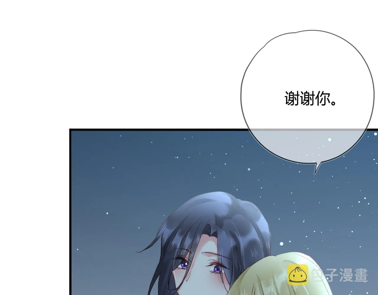 第51话：我来保护你 第57页