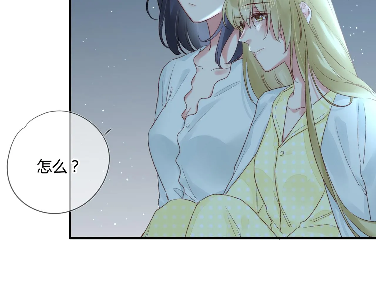 第51话：我来保护你 第58页