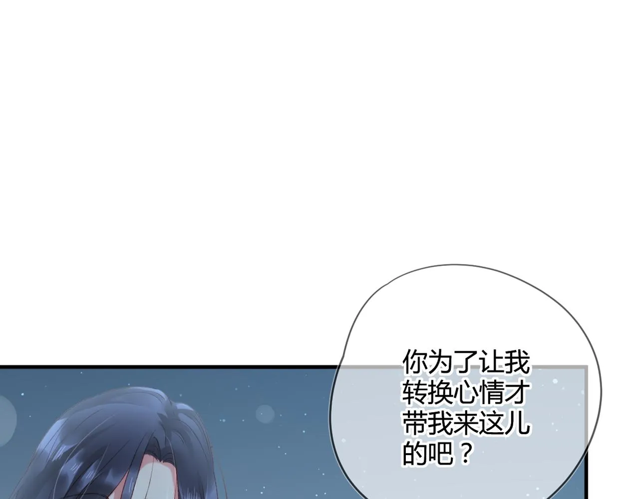 第51话：我来保护你 第60页
