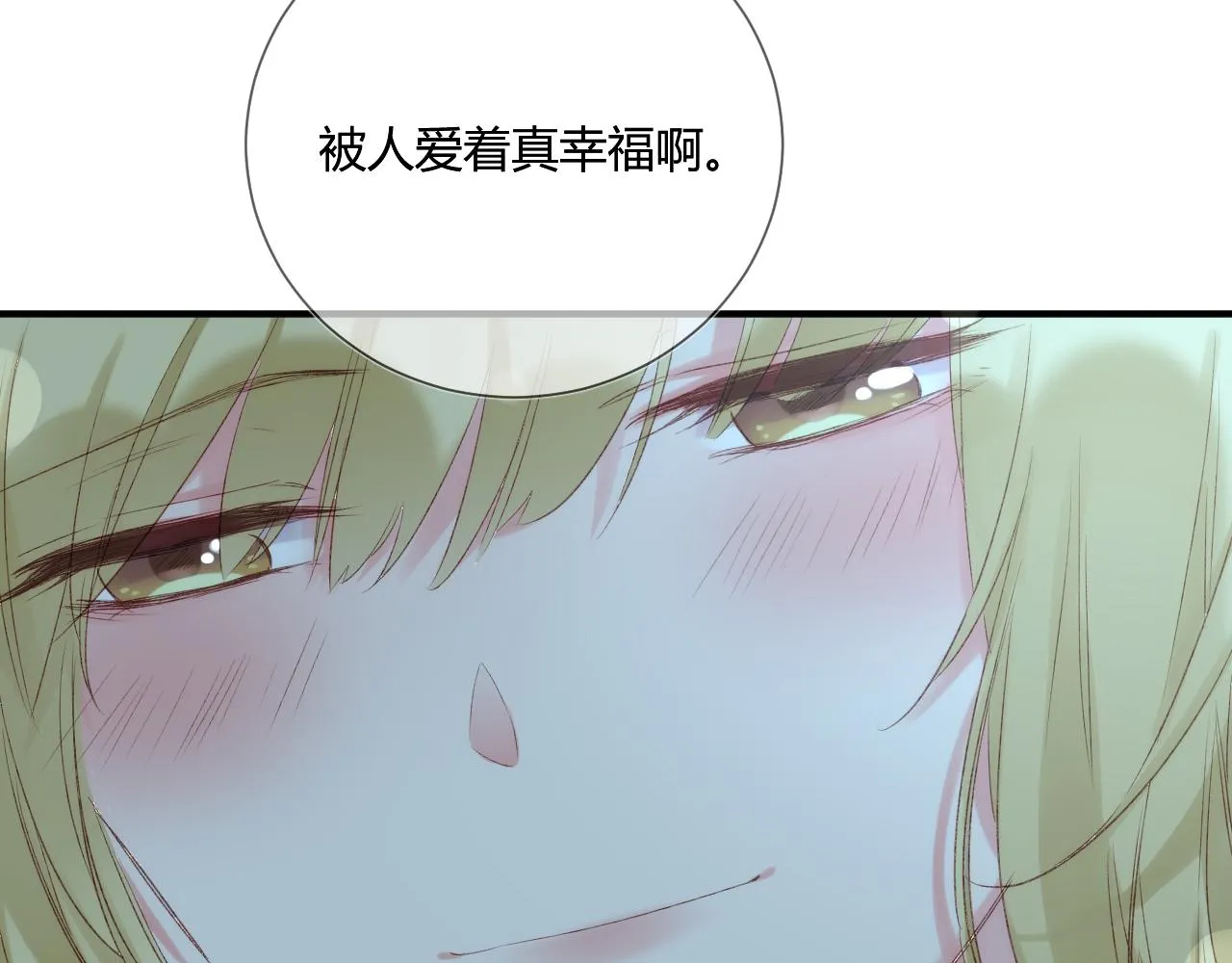 第51话：我来保护你 第63页