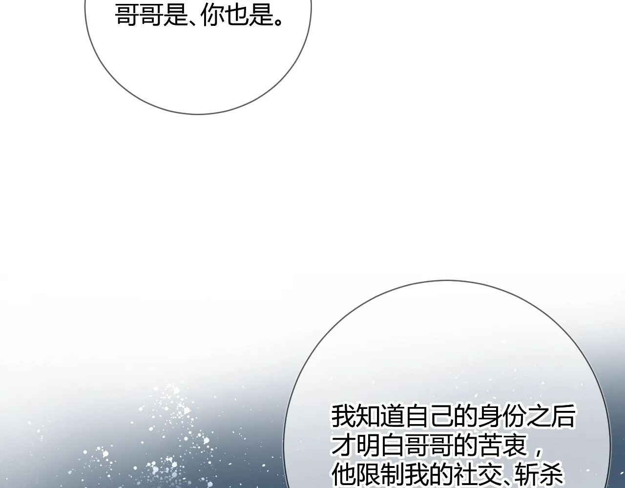 第51话：我来保护你 第65页