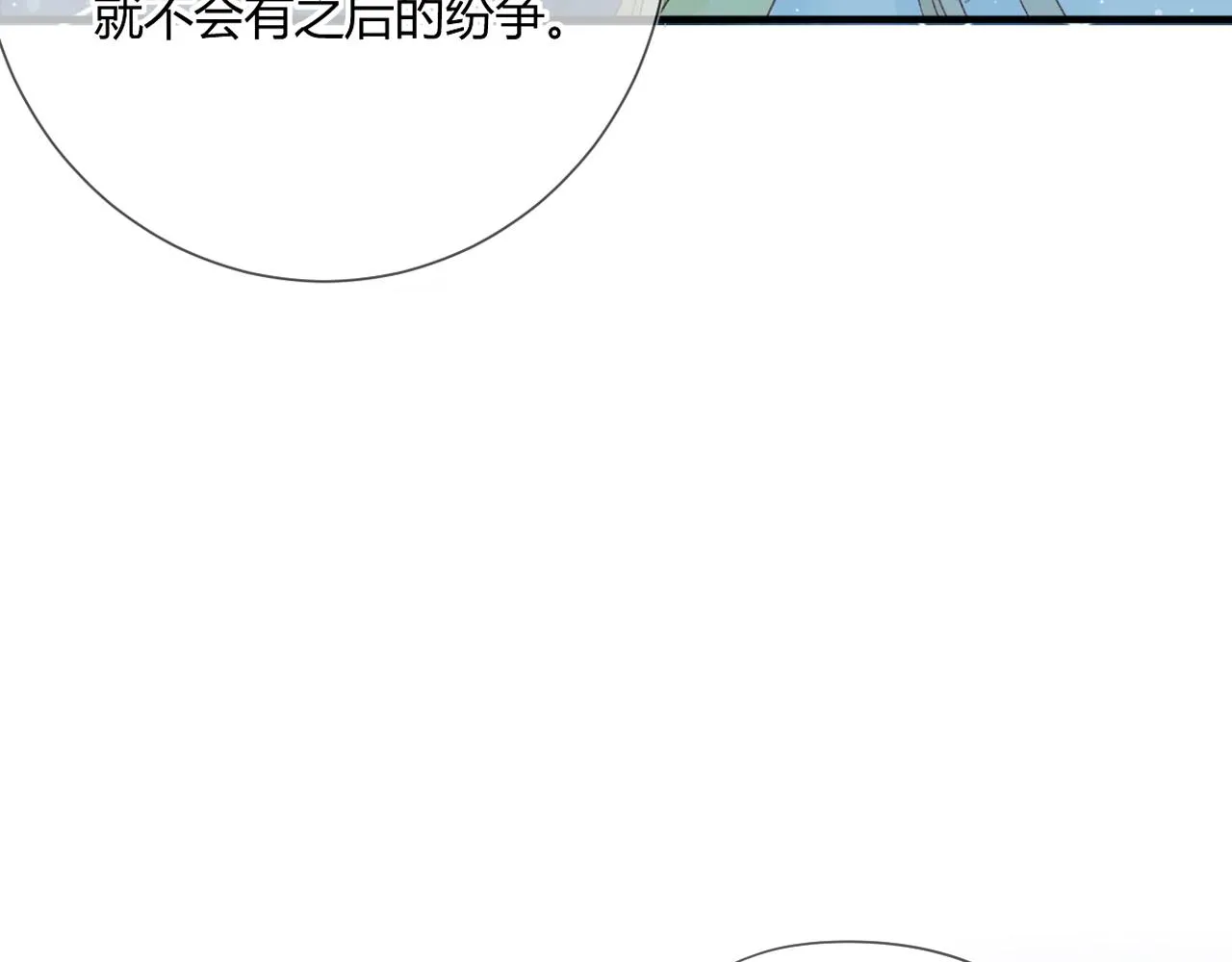 第51话：我来保护你 第73页