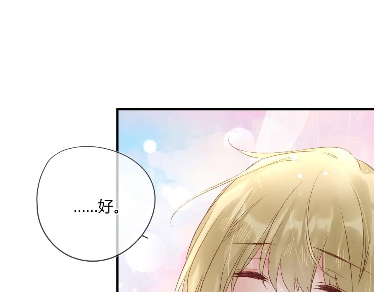 第51话：我来保护你 第78页