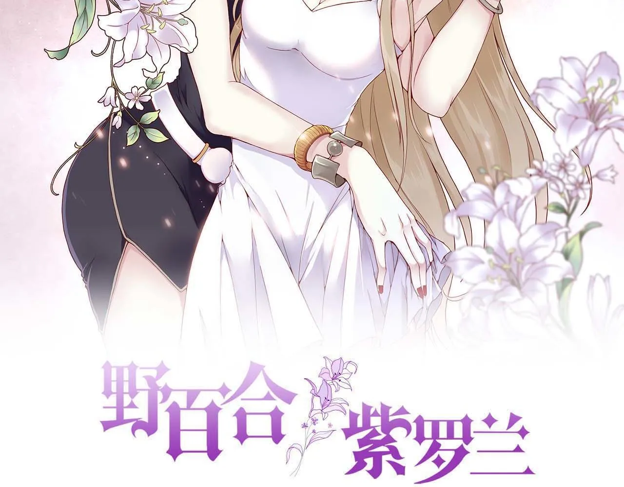第50话：合作邀请 第2页