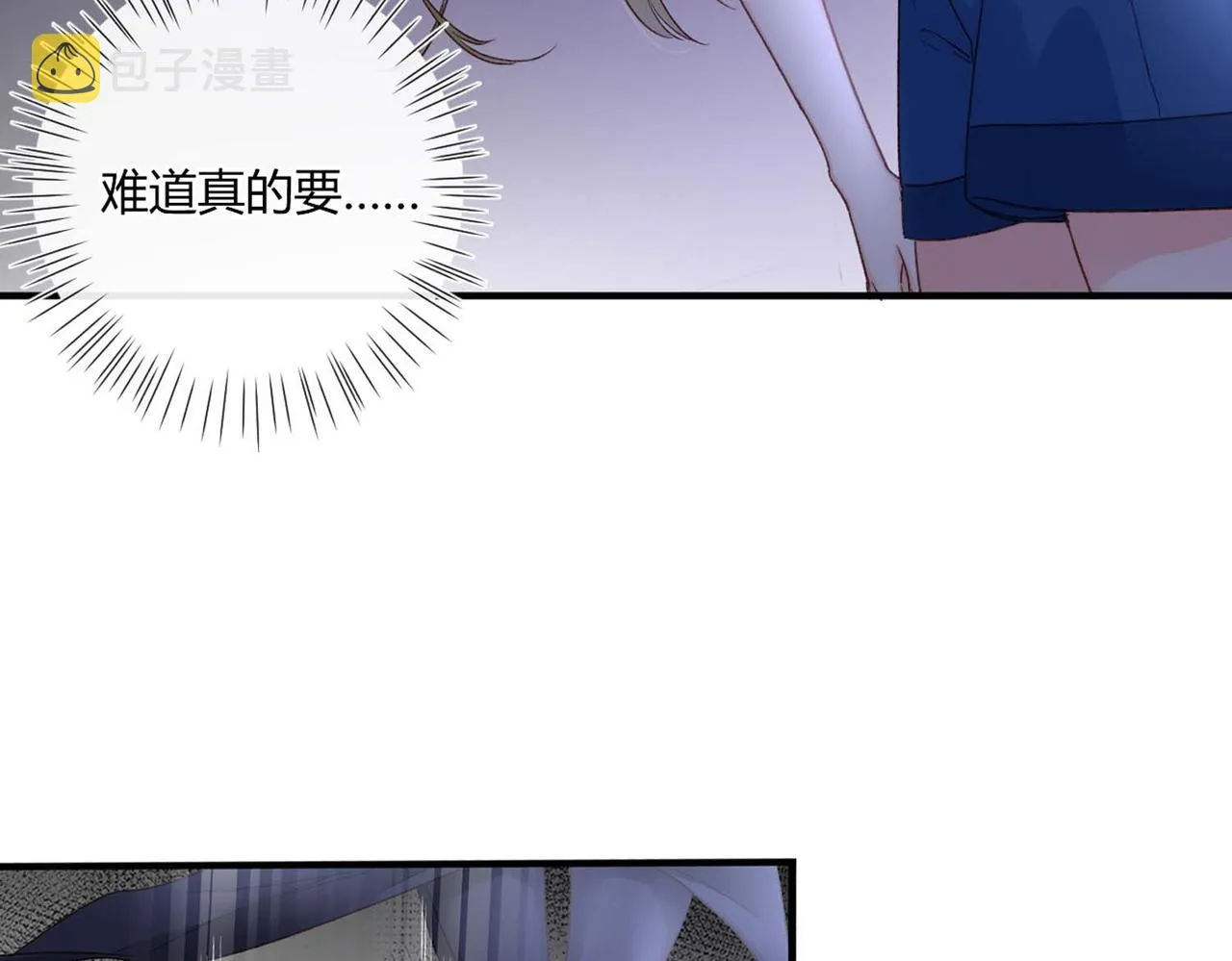 第50话：合作邀请 第7页