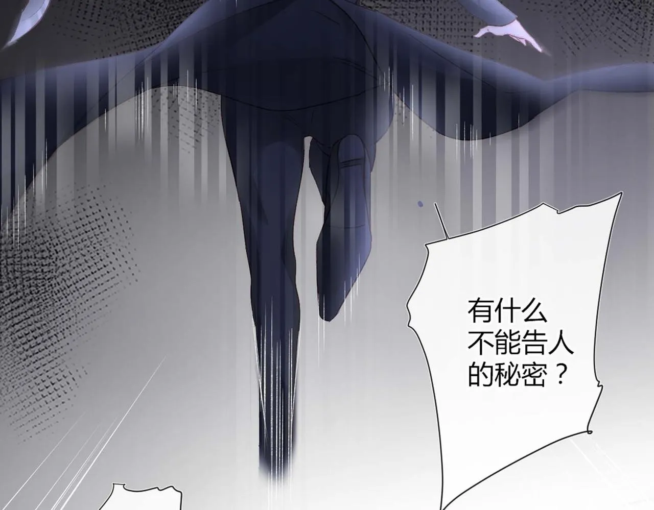 第50话：合作邀请 第11页