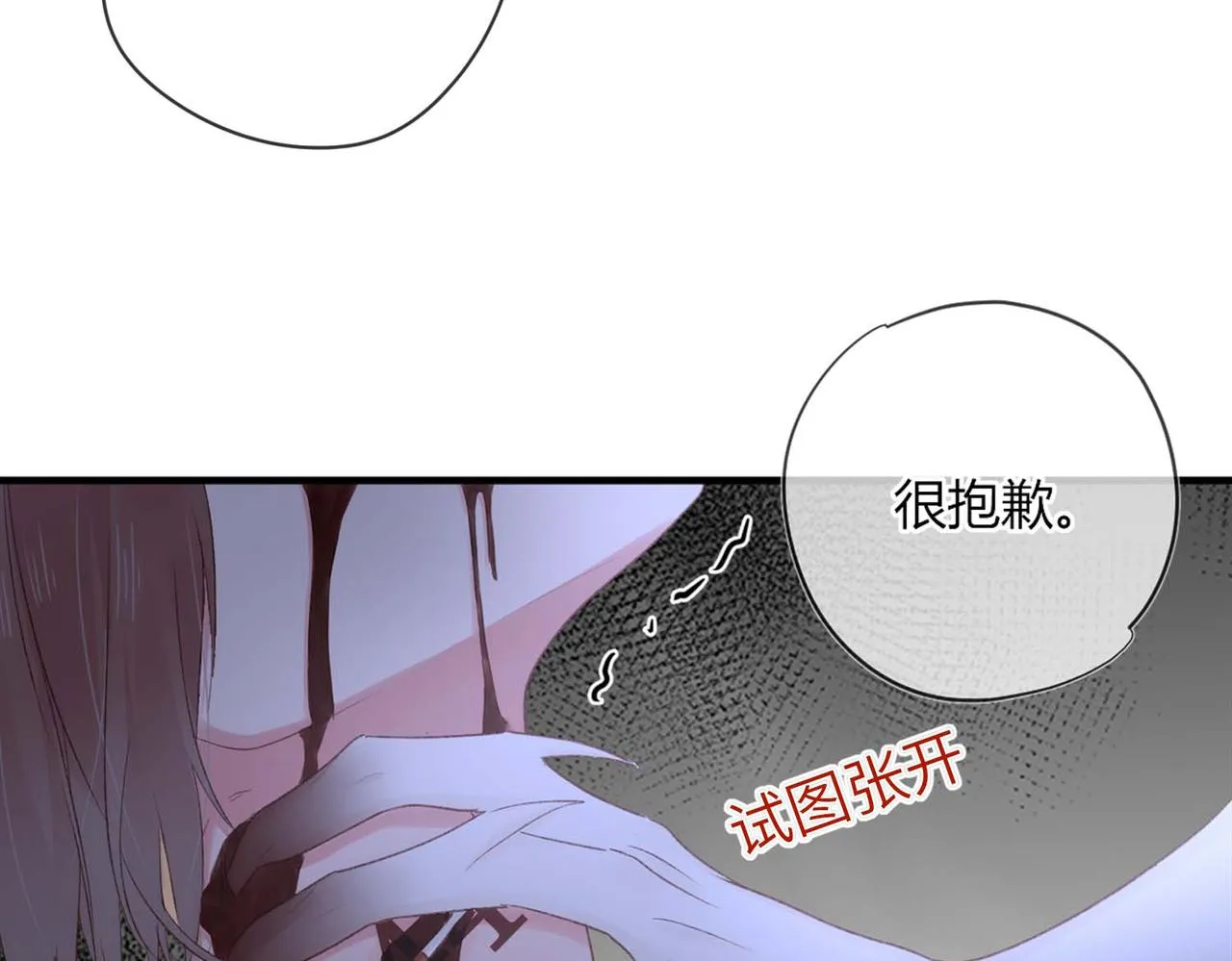 第50话：合作邀请 第16页