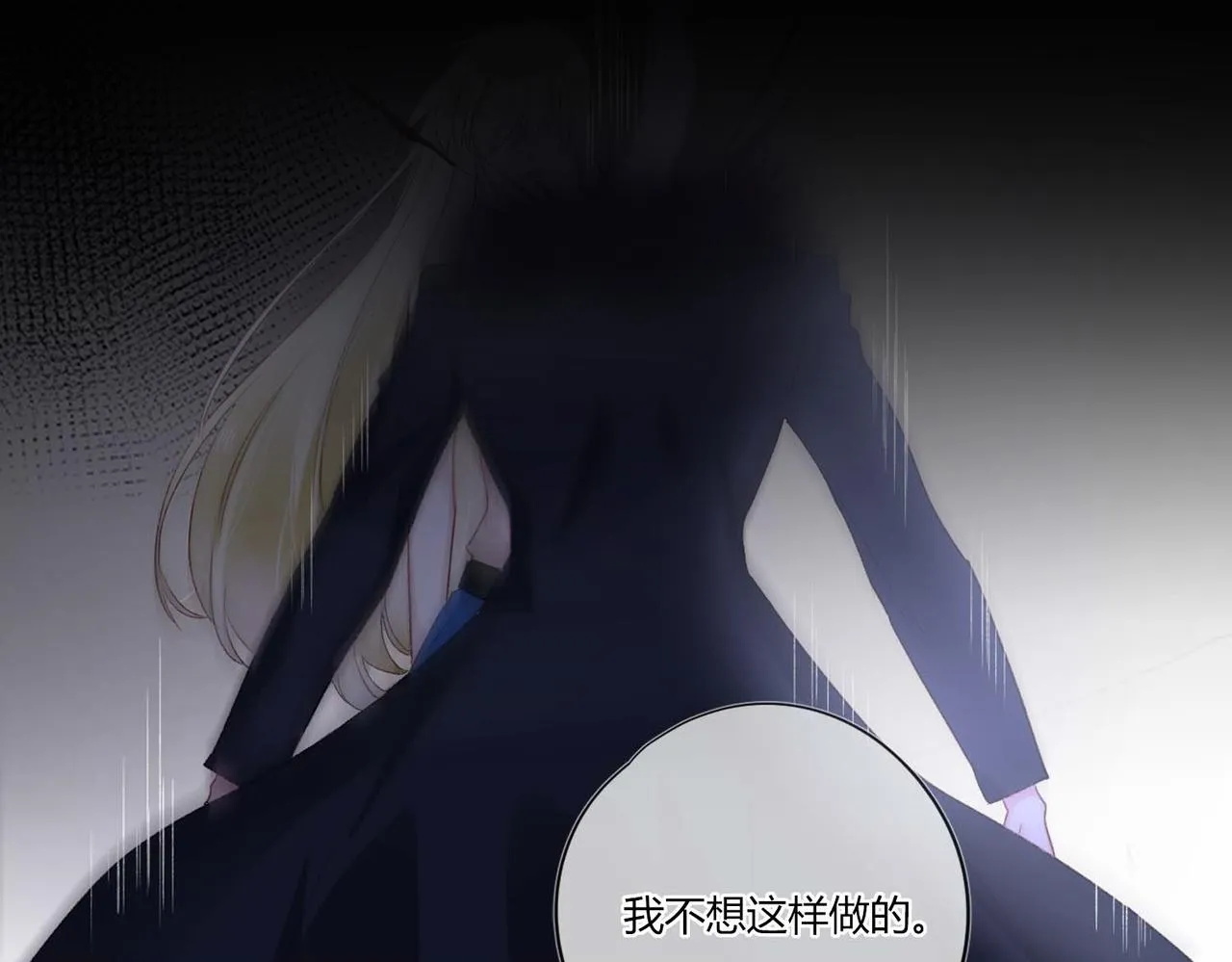 第50话：合作邀请 第18页