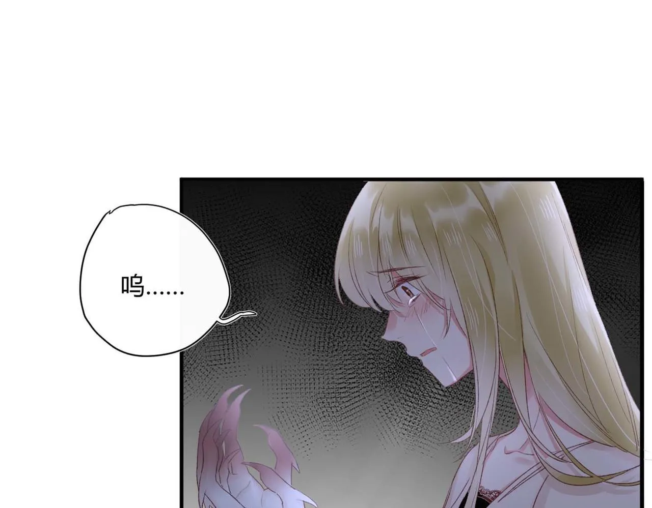 第50话：合作邀请 第22页