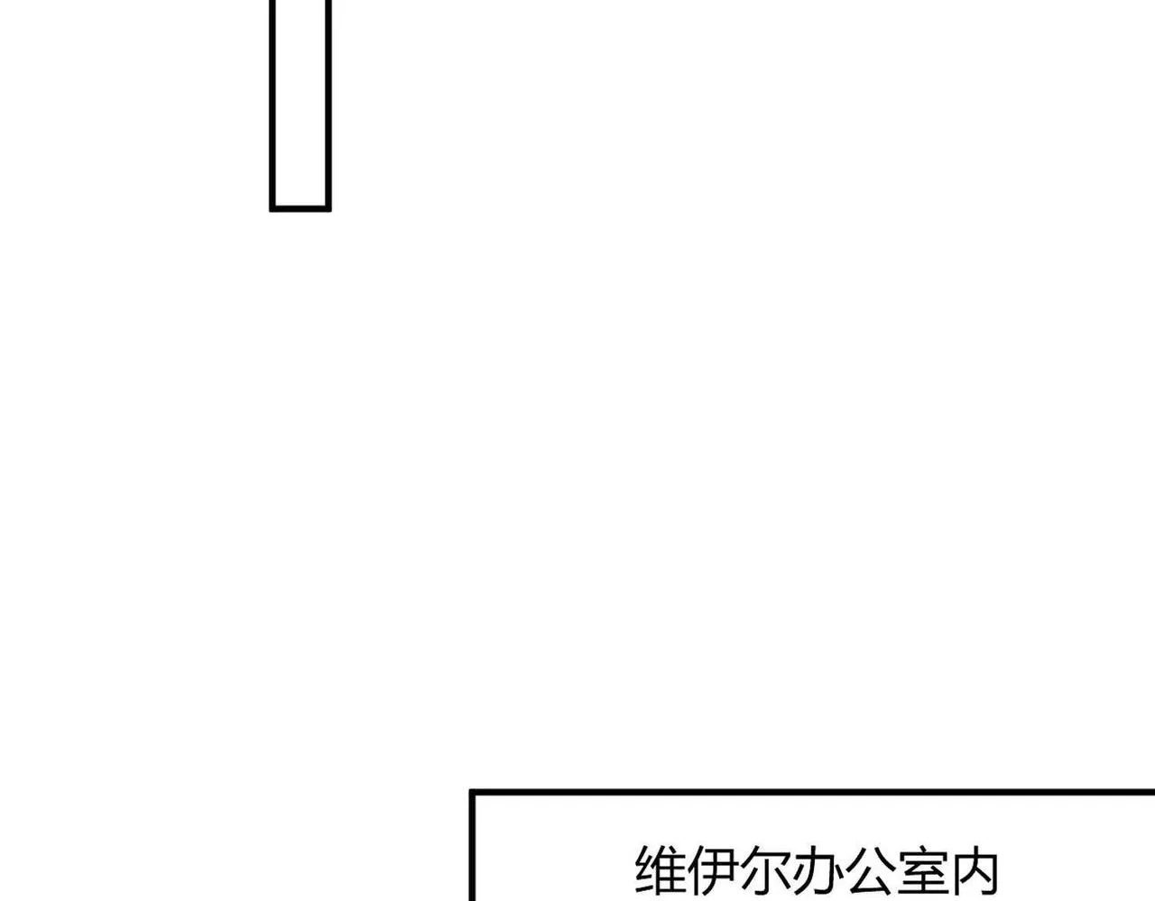 第50话：合作邀请 第28页