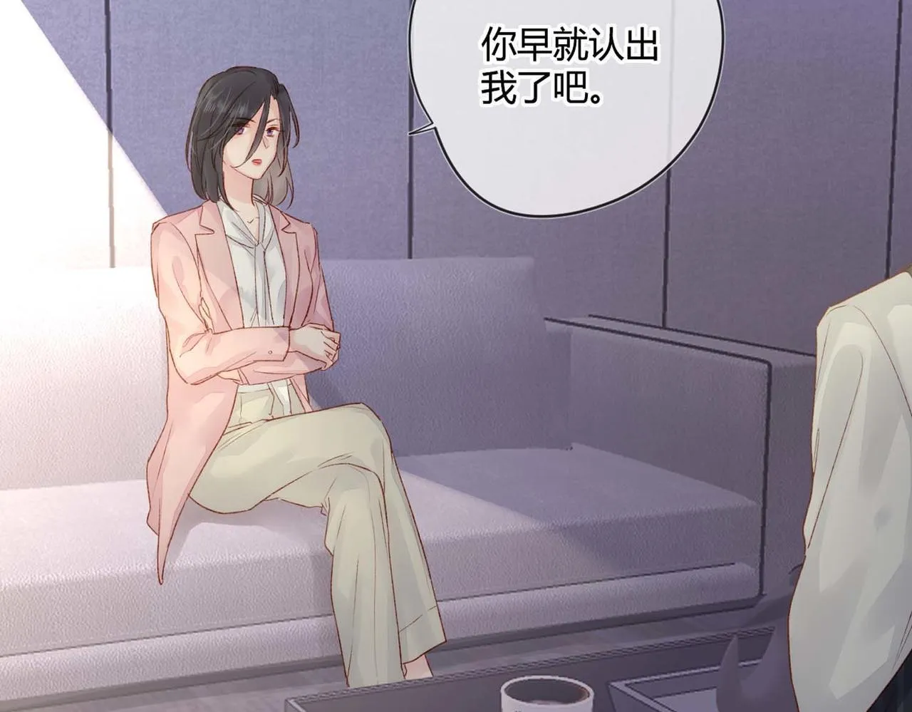 第50话：合作邀请 第31页