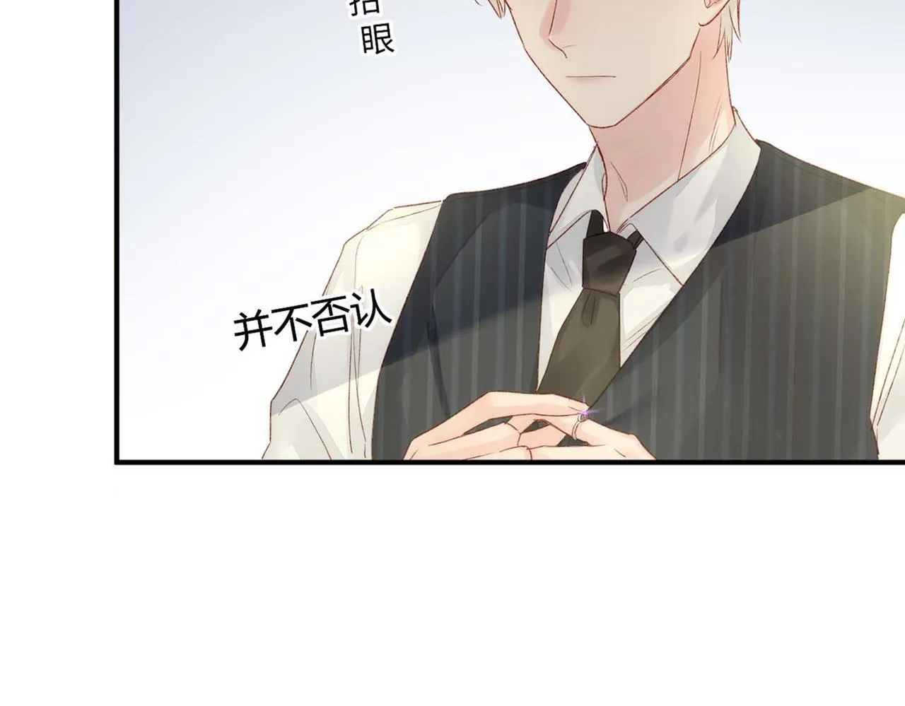 第50话：合作邀请 第33页