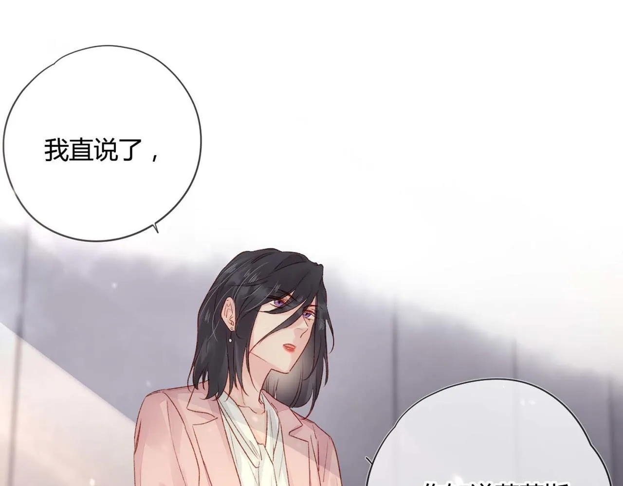 第50话：合作邀请 第34页