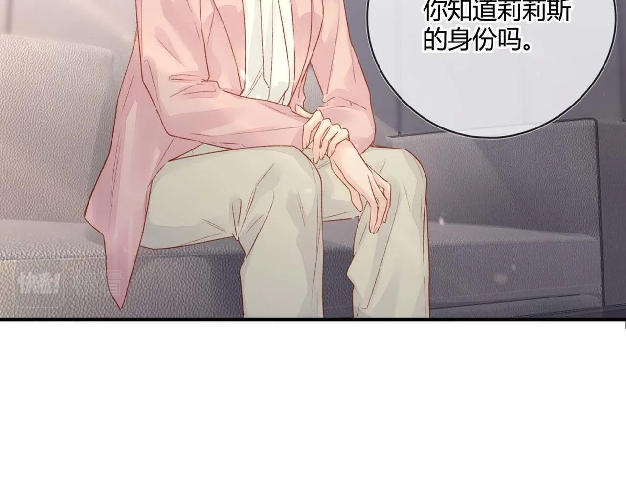 第50话：合作邀请 第35页