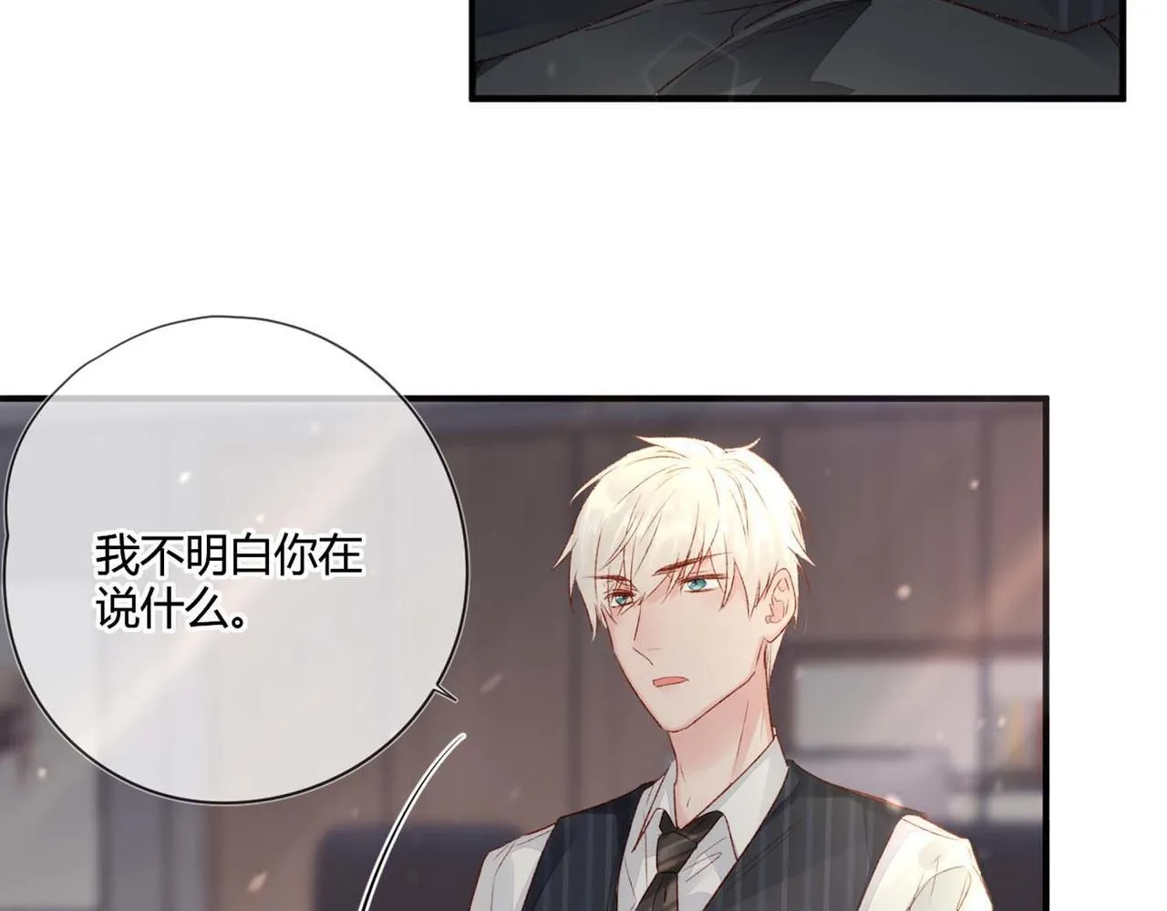 第50话：合作邀请 第37页